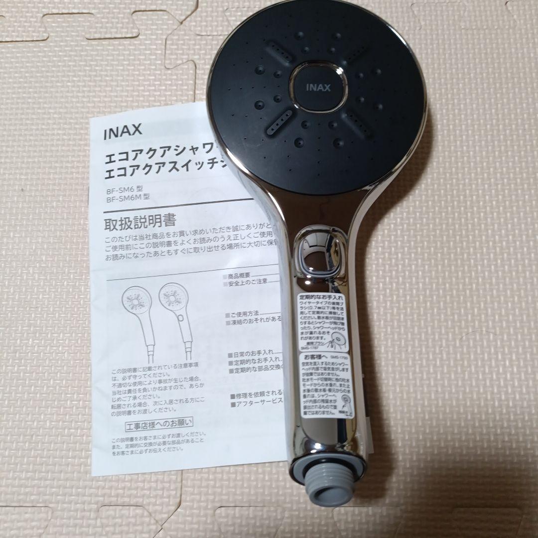 INAX エコアクアシャワー BF-SM6