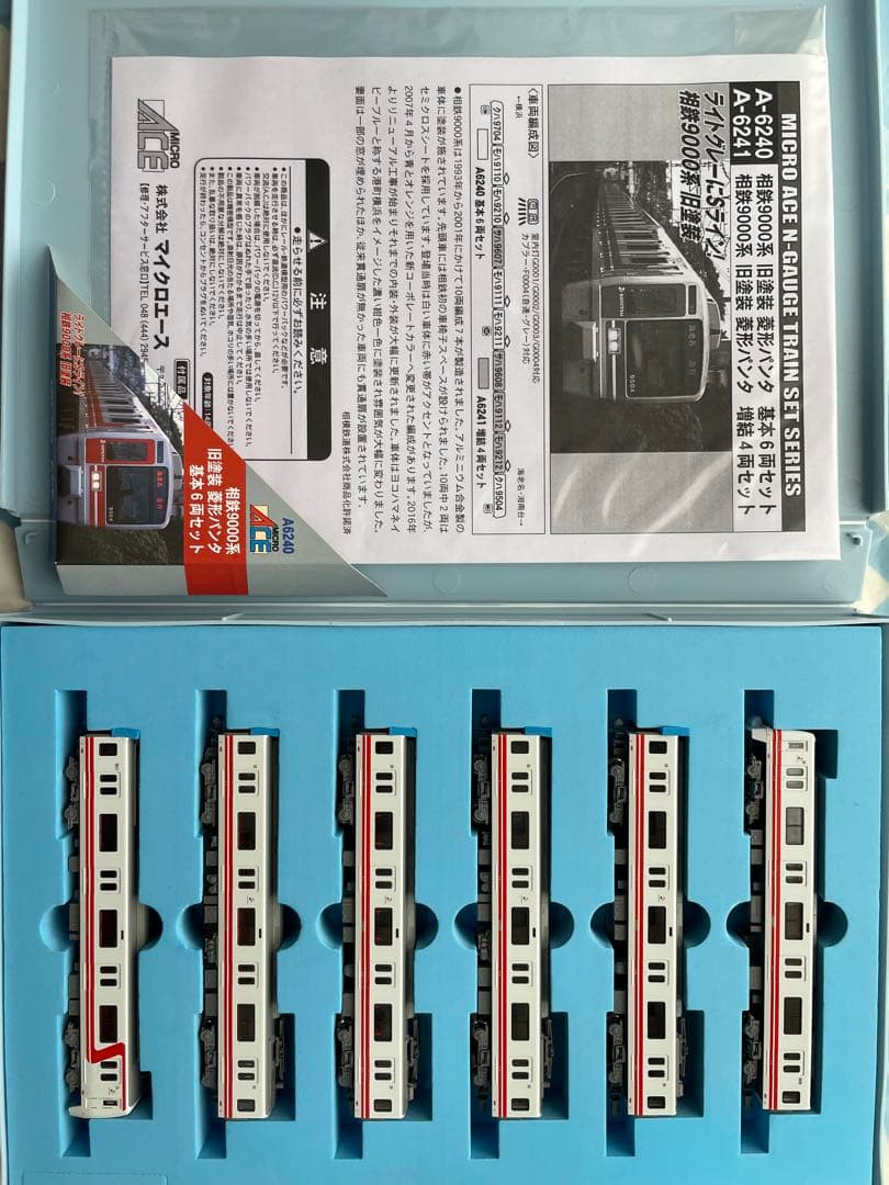 マイクロエース 相鉄9000系旧塗装　菱形パンダ　基本増結10両セット