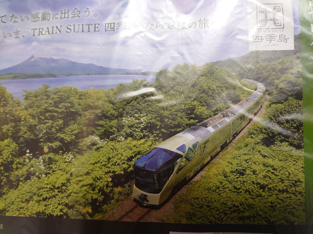 四季島 E001系 室内灯付 実車オマケ旅行パンフ付 TOMIX 新品
