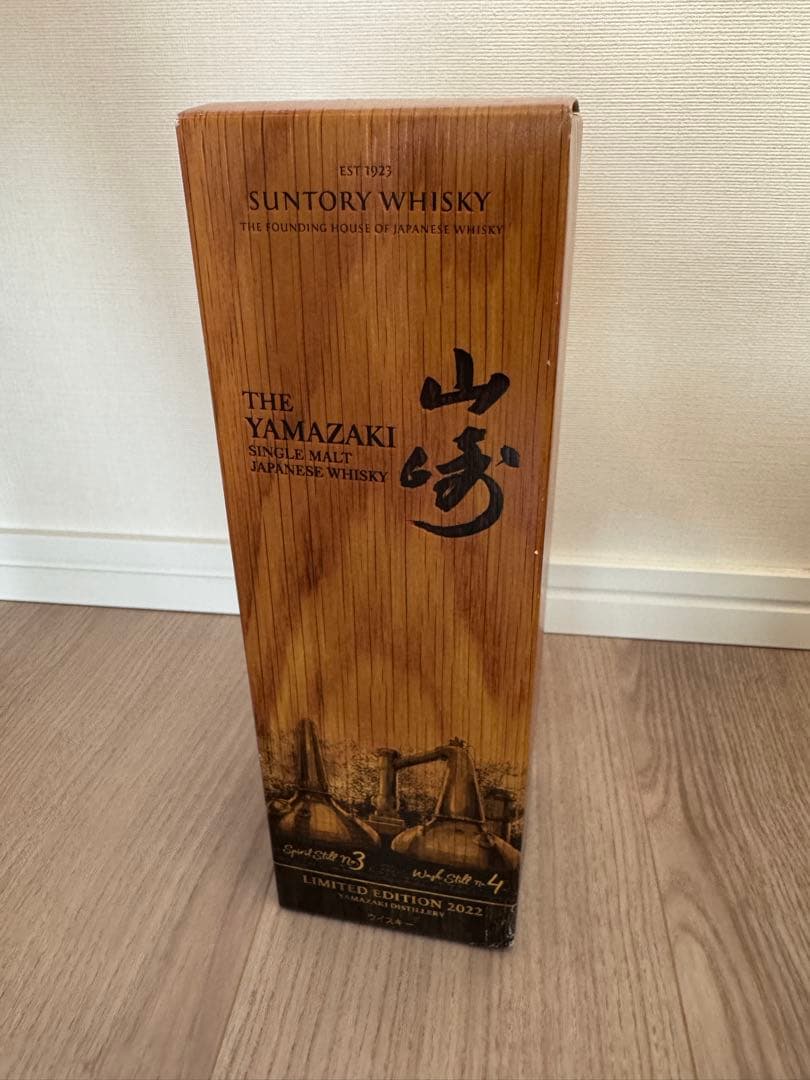 サントリー 山崎 LIMITED EDITION 2022