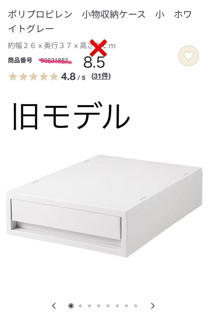 無印良品　ポリプロピレン　収納ケース　まとめ売り