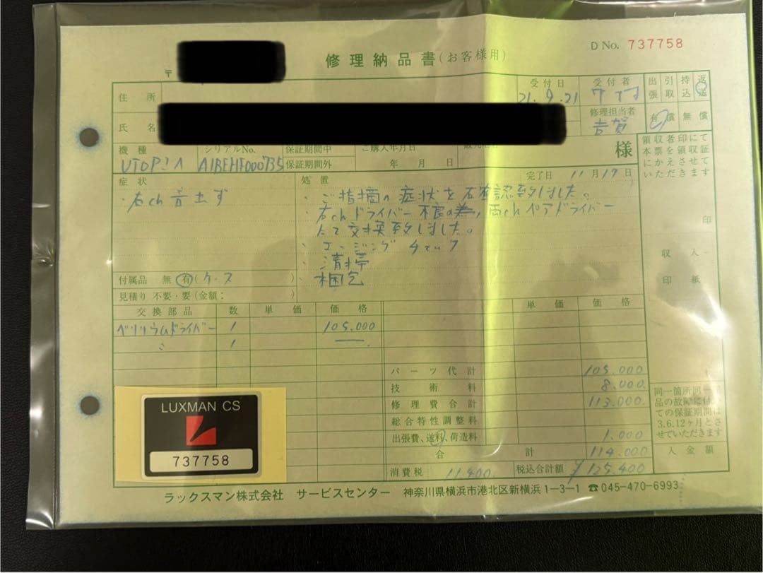 Focal Utopiaフォーカル ヘッドホン