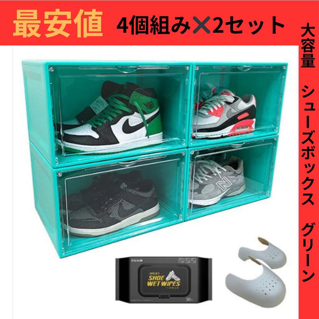【送料無料】シューズボックス 大容量 ハイカット対応 透明 扉付き 2セット