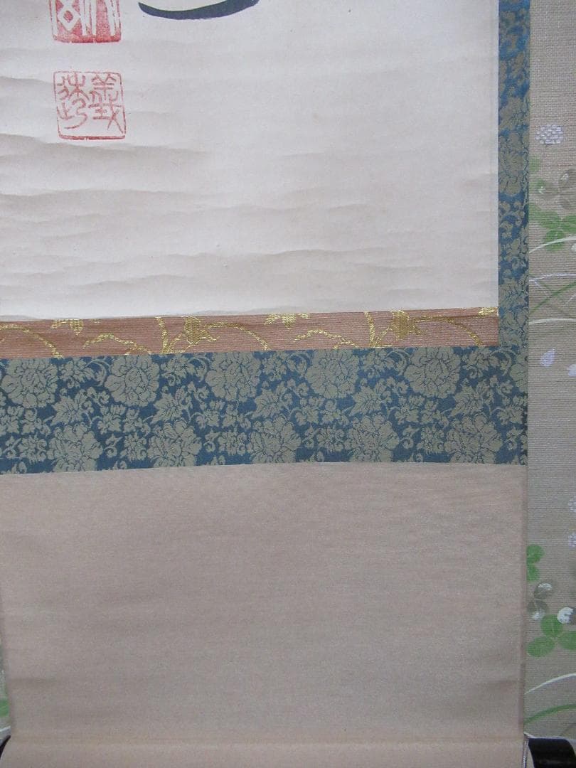 大徳寺小林太玄直筆　関　南北東西活路通　共箱