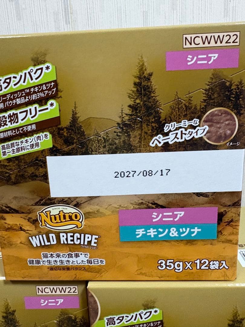 猫用　Nutro WILD RECIPE シニア　チキン&ツナ