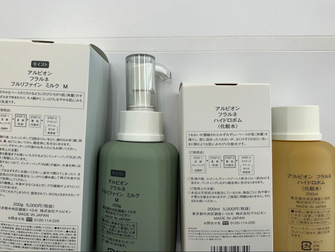 【未使用】フラルネフルリファインミルク M & ハイドロボム セット