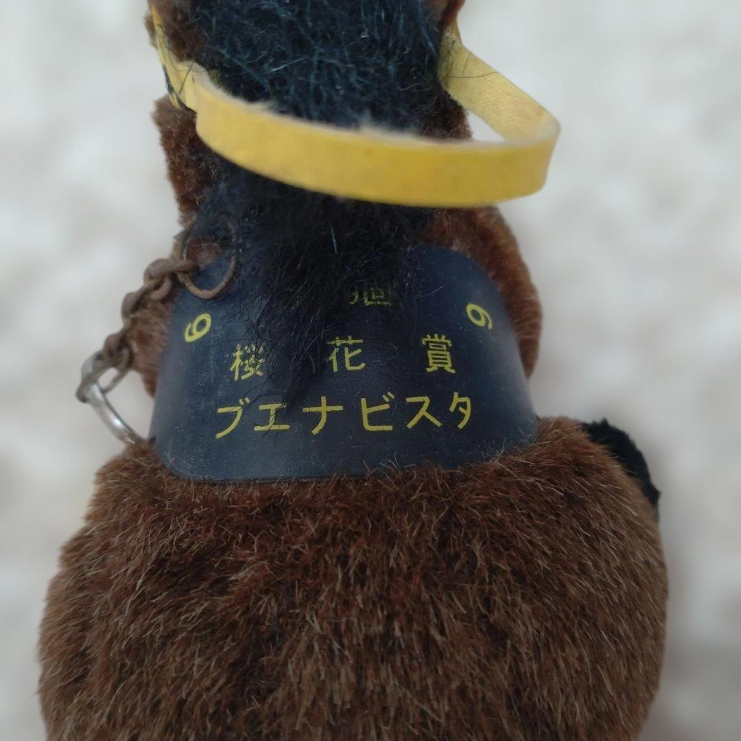 ぬいぐるみ　ブエナビスタ　AVANTI（アバンティ）　桜花賞
