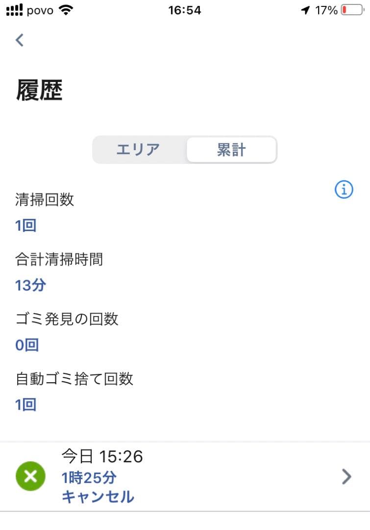 最新☆iRobot ルンバ j7+ ☆新築にて13分のみ使用