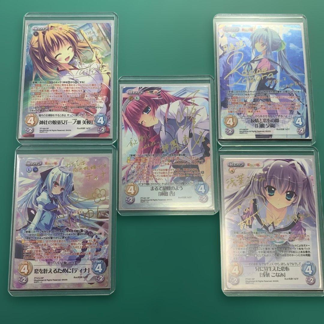 chaosTCG 恋がさくころ桜どき　SP 5枚セット