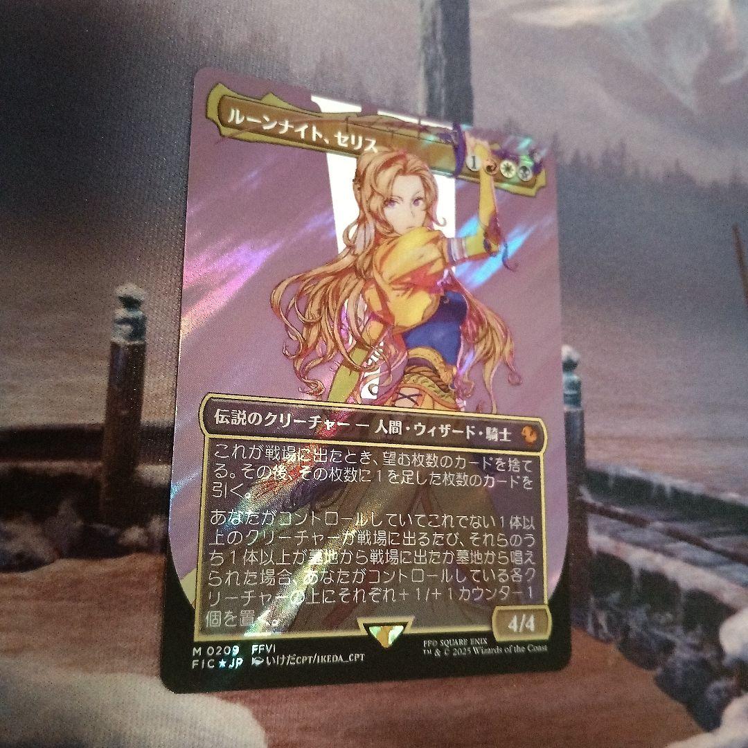 MTG ルーンナイト、セリス 日本語、サージFOIL