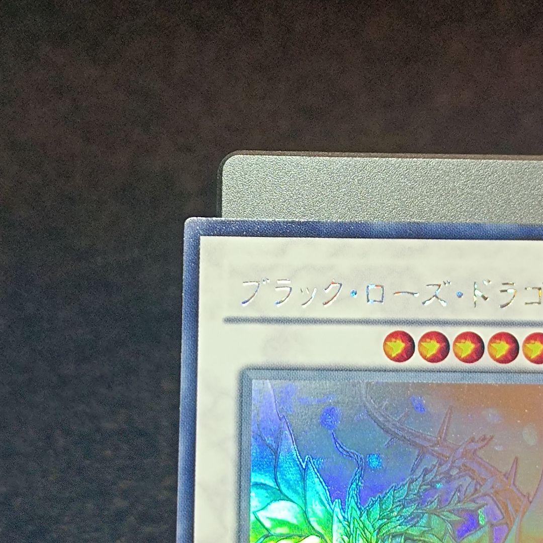 【未使用】ブラック・ローズ・ドラゴン ① ホログラフィックレア