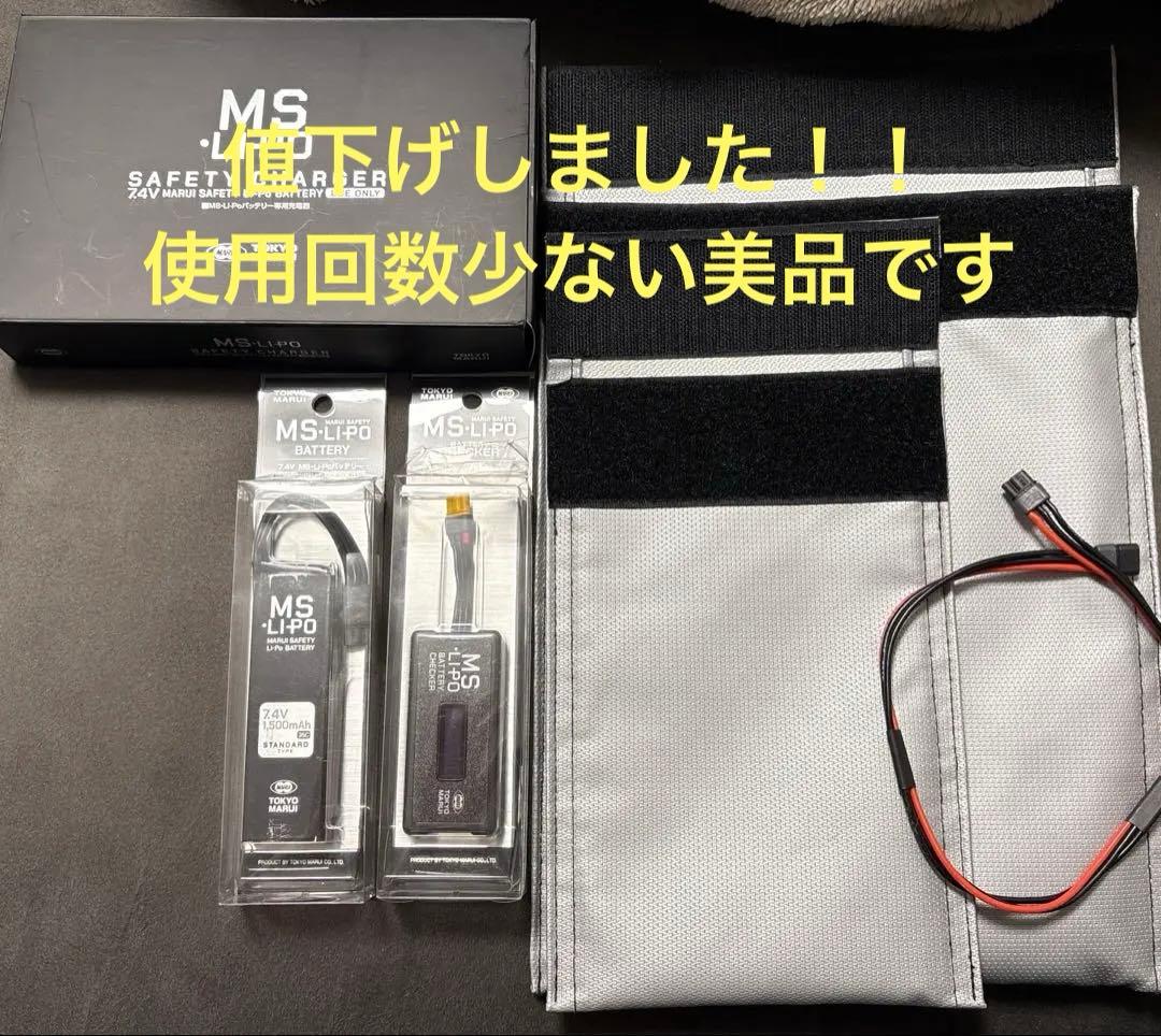 東京マルイ純正MS-LiPo リポバッテリー充電セット