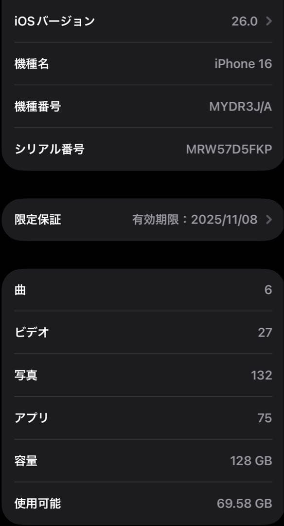 iPhone16 128GB バッテリー100% SIMフリー 本体 初期化済み