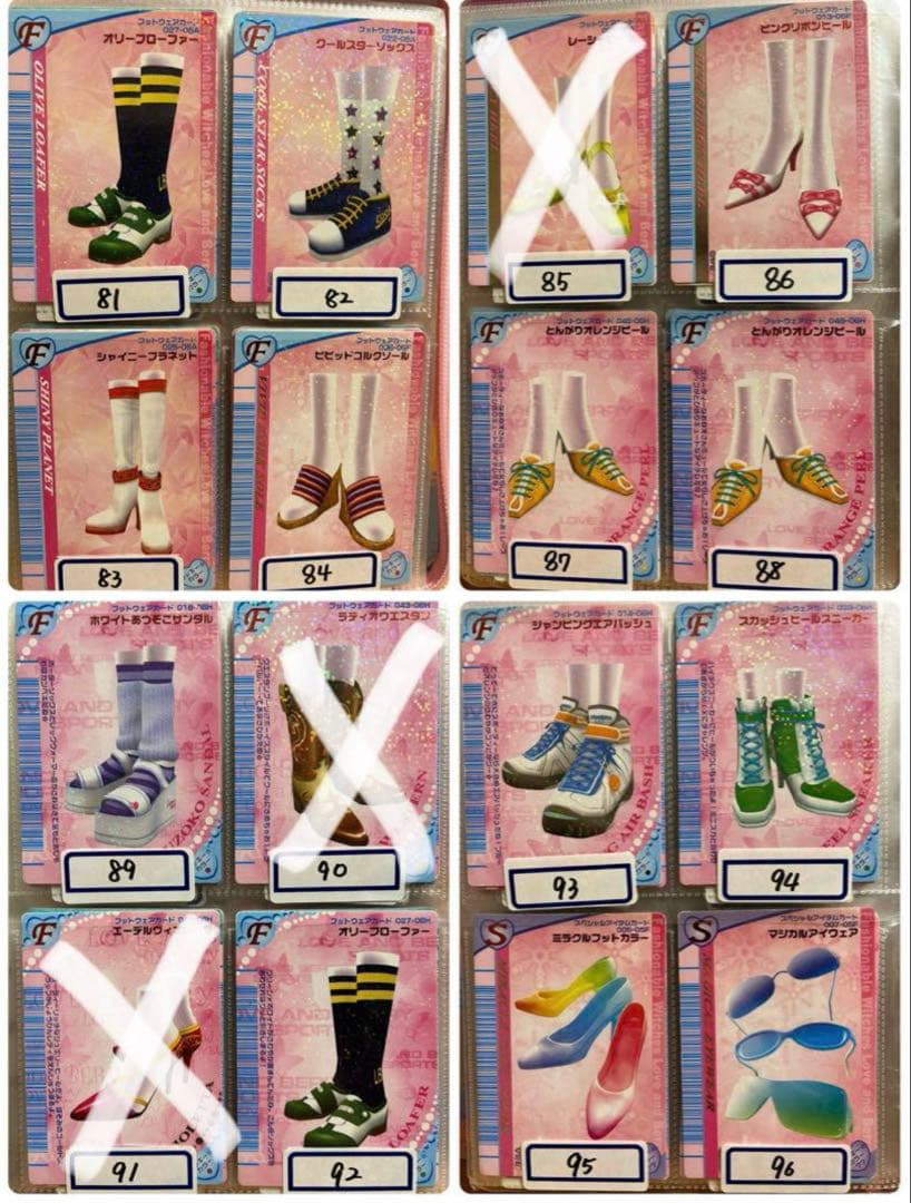 ラブ&ベリー カード バラ売り○ 訳あり