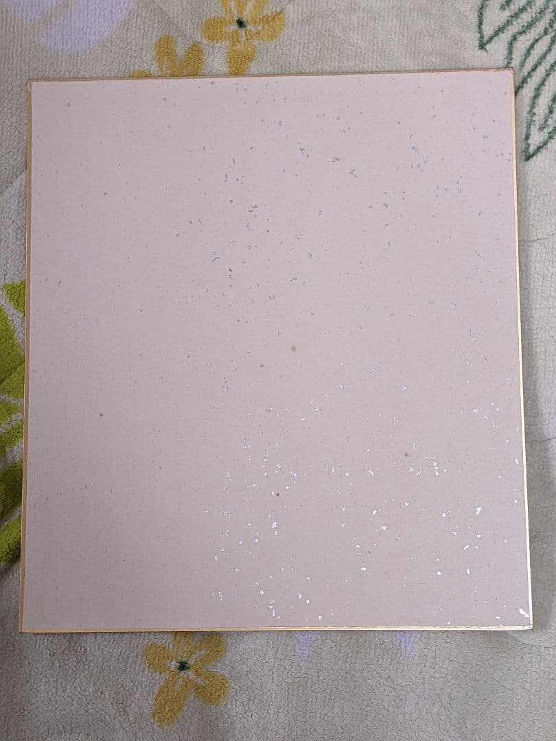 大藪春彦 直筆色紙