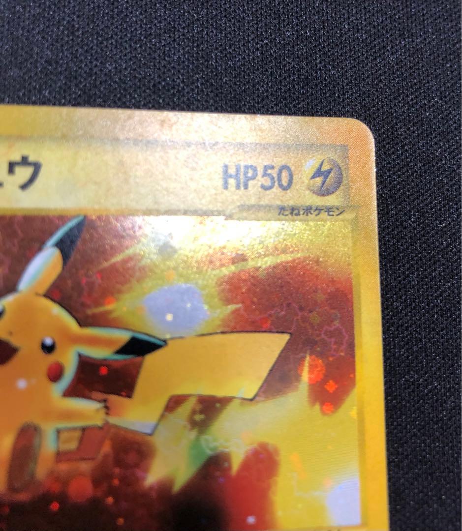 ピカチュウ マクドナルド ミニマム★パック 010/018