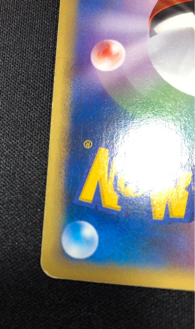 ピカチュウ マクドナルド ミニマム★パック 010/018