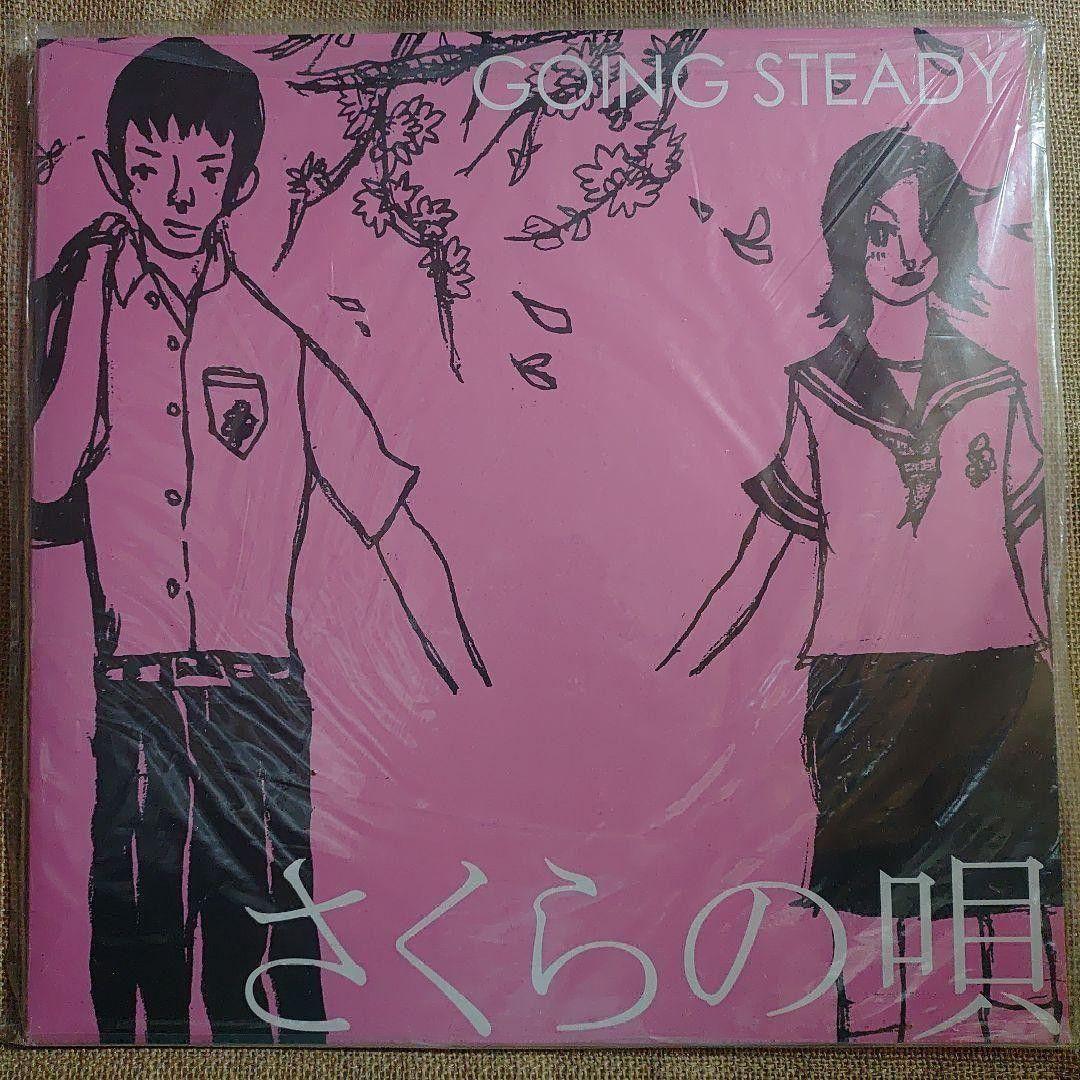 GOING STEADY「さくらの唄」レコード