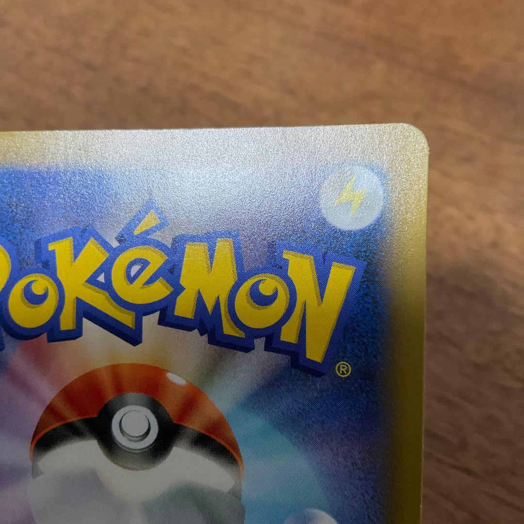 ポケモンカードゲーム　ひかるコイキング 25th