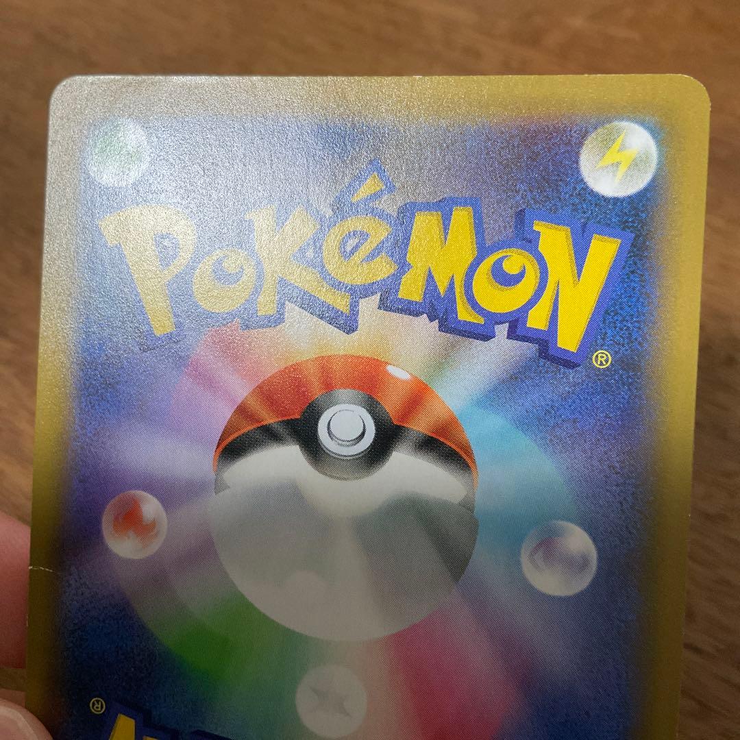 ポケモンカードゲーム　ひかるコイキング 25th