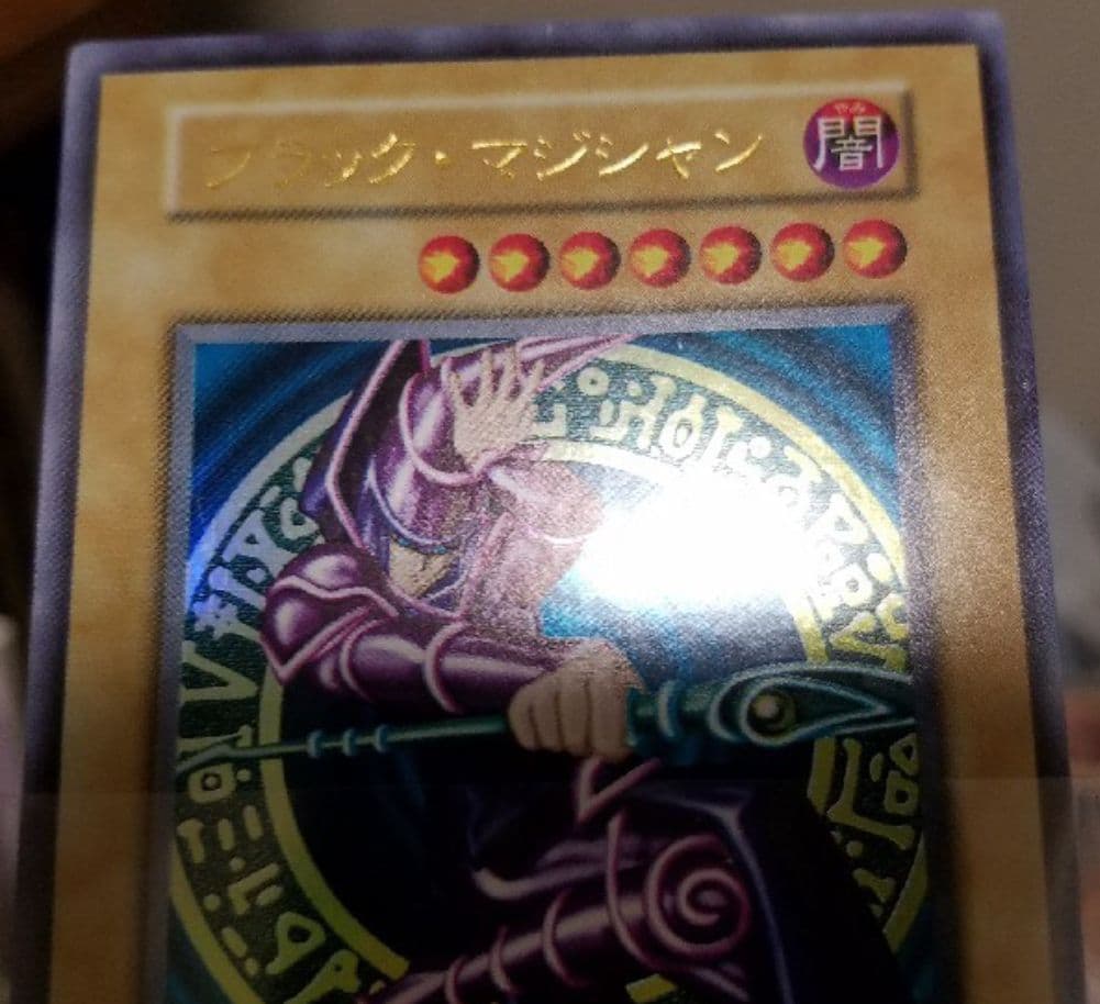 遊戯王　ブラックマジシャン　初期　ウルトラ　美品