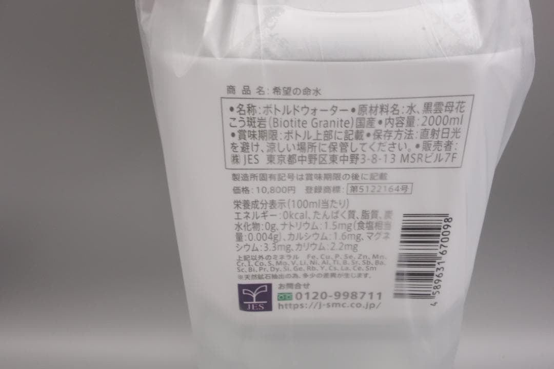 めいすいクラブ　希望の名水　2L×3本セット　合計6L