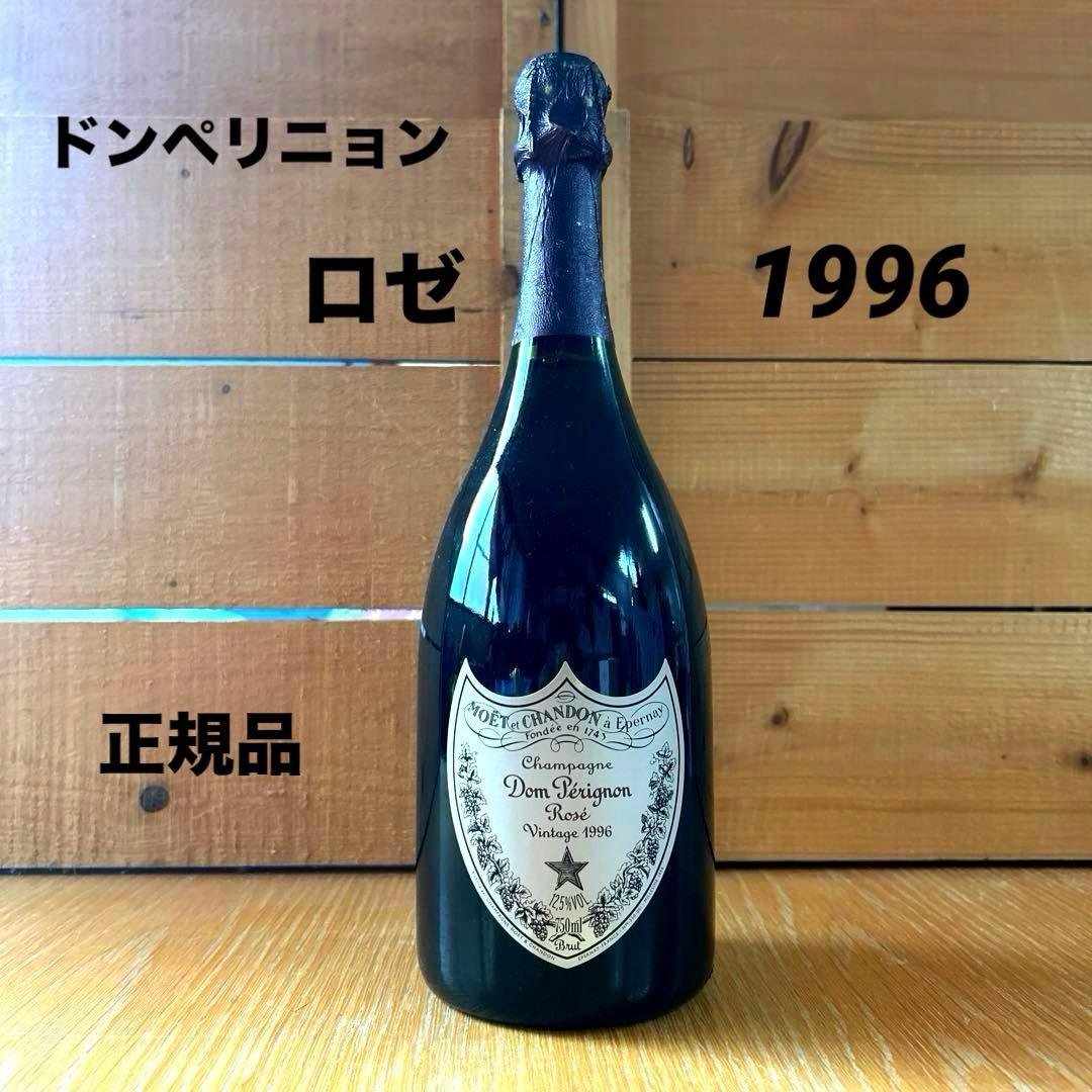 Dom Pérignon ロゼ 1996 750ml 【新品・未開封】正規品