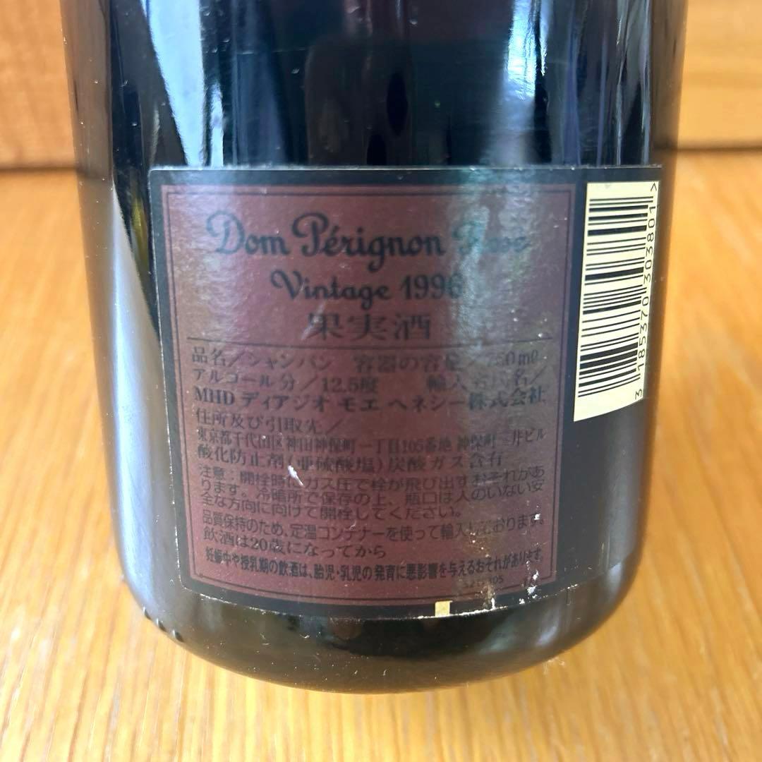 Dom Pérignon ロゼ 1996 750ml 【新品・未開封】正規品