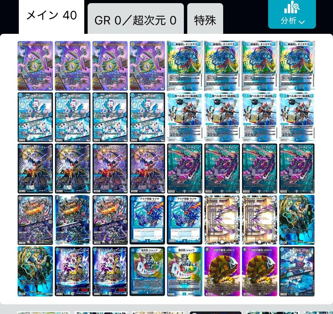 デュエマ引退品ひおたん@【挨拶文不要、プロフ読んでね】専用