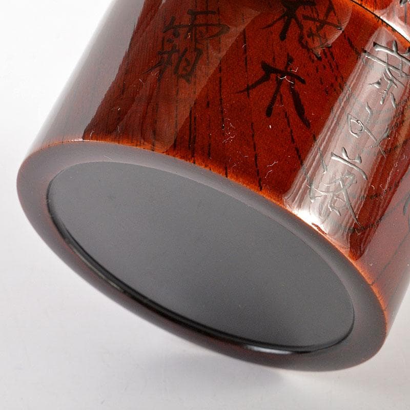 茶道具　雅斉造　利休道歌　溜中次　棗　共箱　V　6730