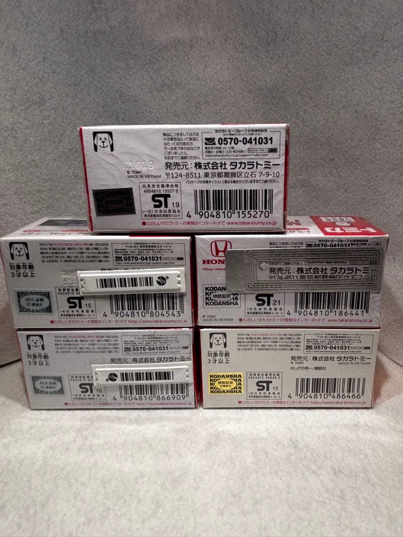 クーポン使えます！ 頭文字D ドリームトミカ セットRX-7 シルビア AE86