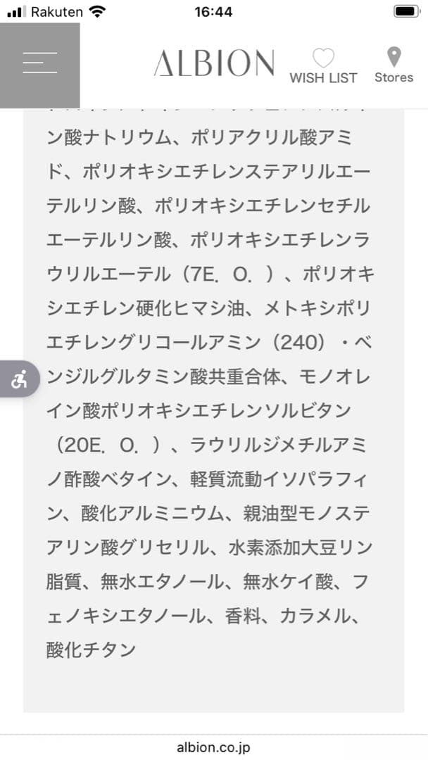 アルビオン　エクシア　ブライトニング　イマキュレート セラム Z 19本