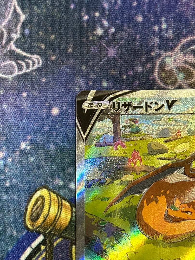 リザードンv sa、sar ポケモンカード