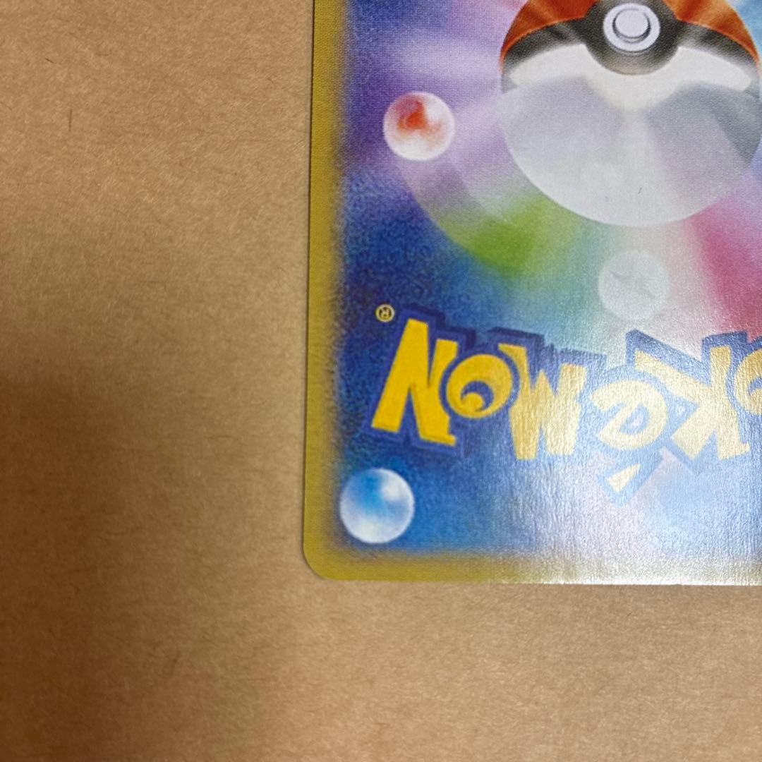 ハ*郎様 ポケモンカード　ムンクイーブイ