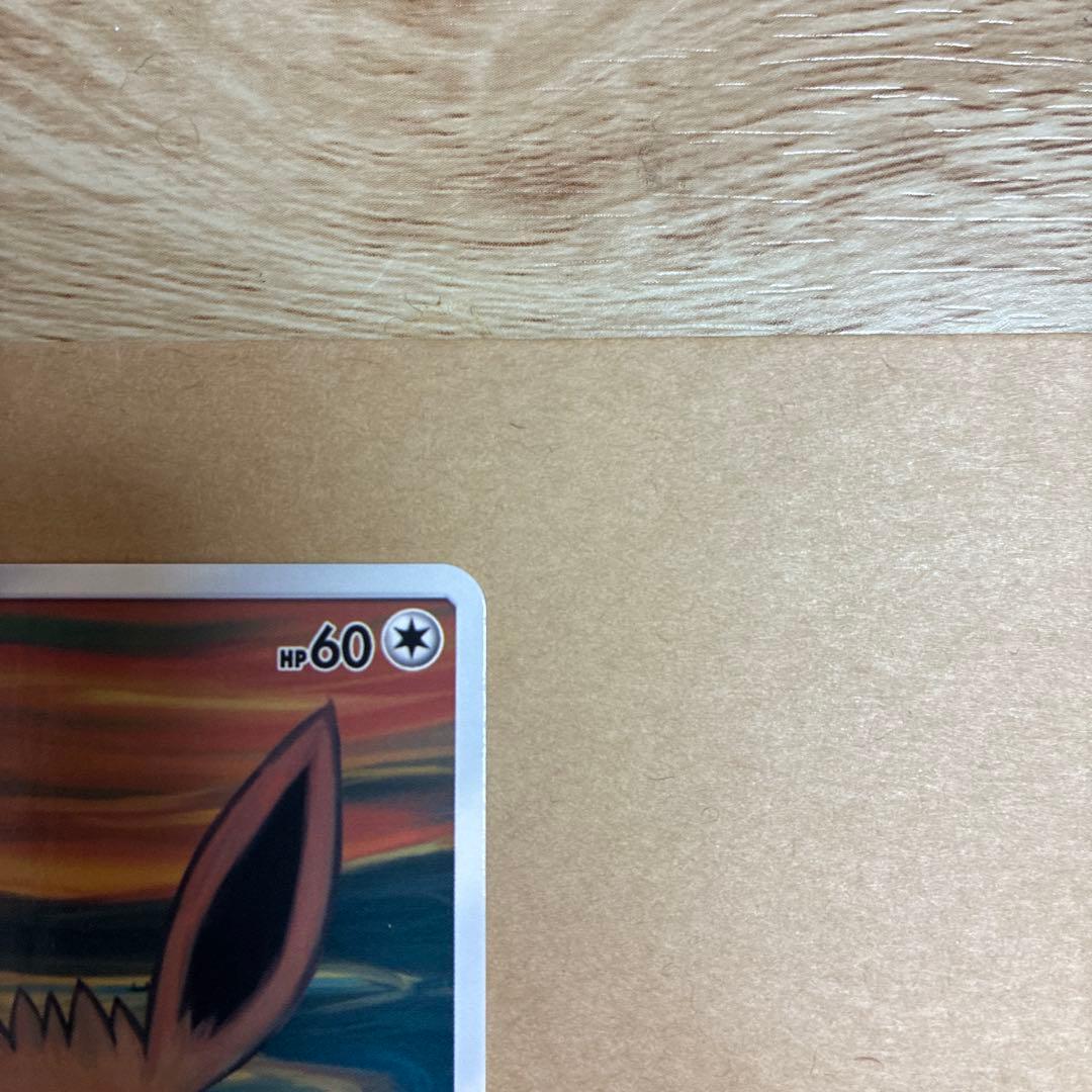 ハ*郎様 ポケモンカード　ムンクイーブイ