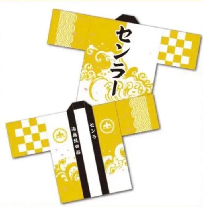 浦島坂田船 センラ 旧法被