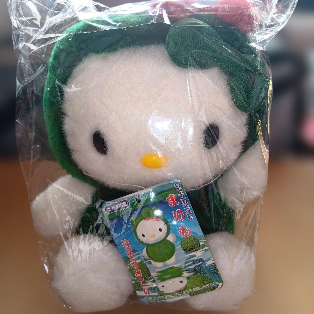 ハローキティ北海道限定まりもキティ ぬいぐるみ 約16センチ2000年