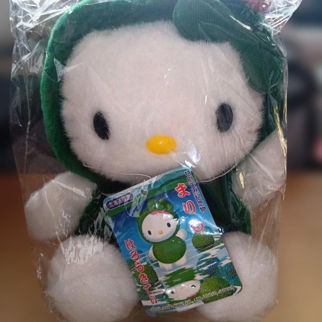 ハローキティ北海道限定まりもキティ ぬいぐるみ 約16センチ2000年