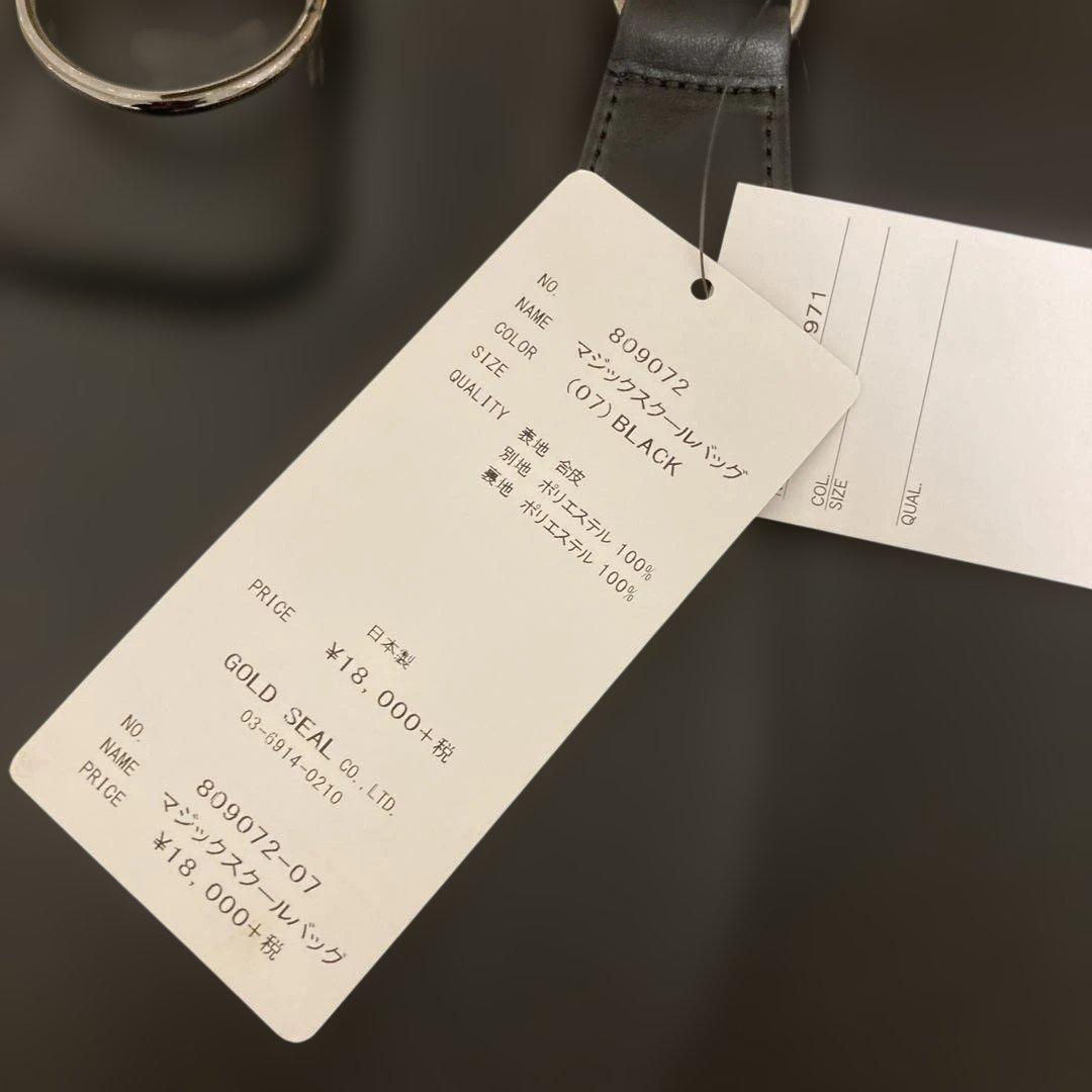 MIHO MATSUDA×Harry Potter マジックスクールバッグ