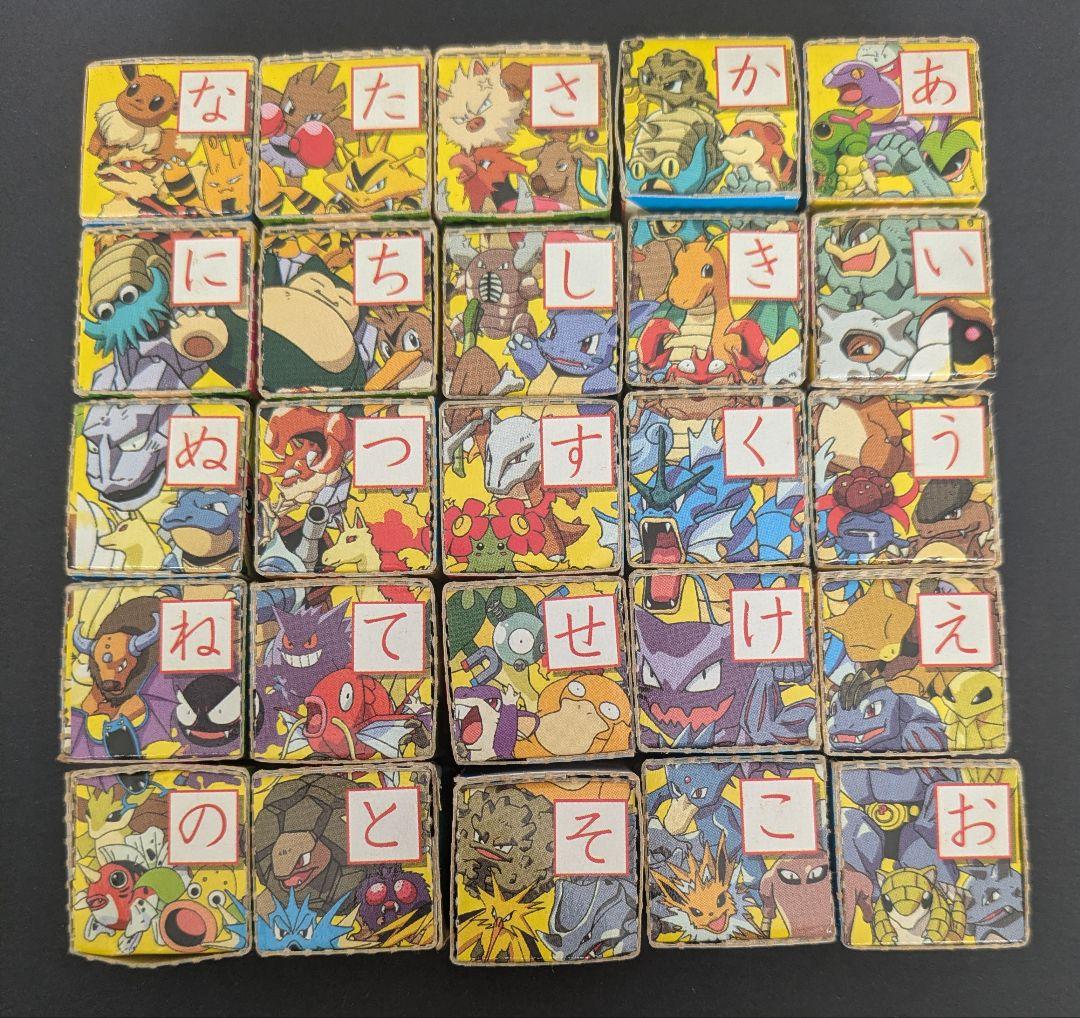 ポケモン　ブロックパズル　付録