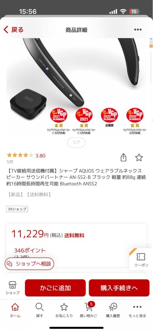 AQUOS サウンドパートナー