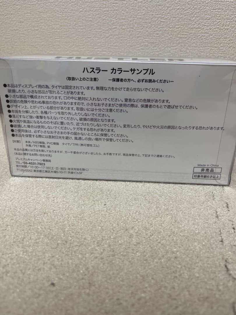 スズキ　ハスラーカラーサンプル(非売品)