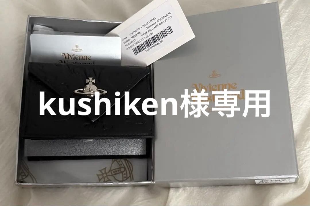 Vivienne Westwood 財布 ウォレット 三つ折り マット