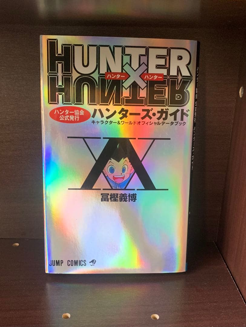 HUNTER×HUNTER 全巻セット 1-37巻 + ガイドブック + 劇場版