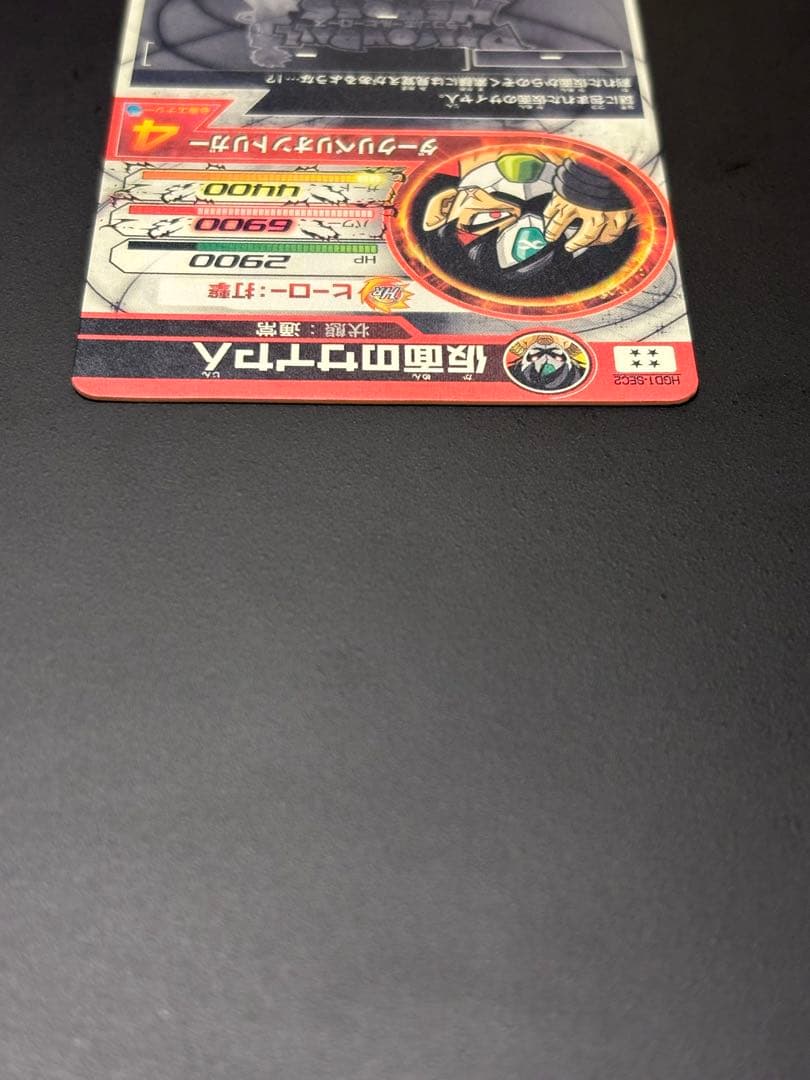 HGD1-SEC2 仮面のサイヤ人 本家