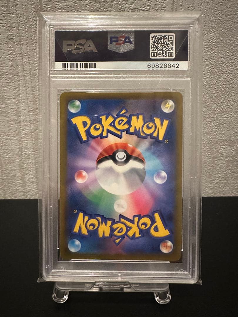 【ポケモンカード】PSA10 アルセウスV SR スターバース