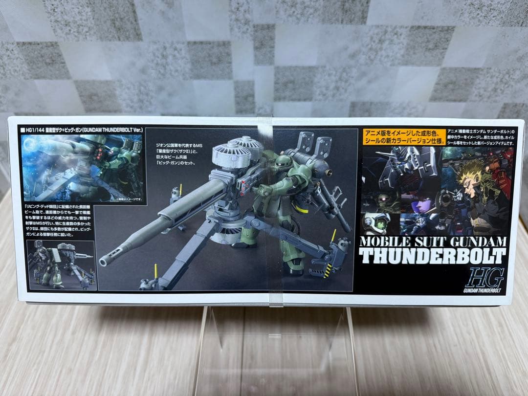 HG 1/144 量産型ザク+ビッグ・ガン　サンダーボルト　未開封