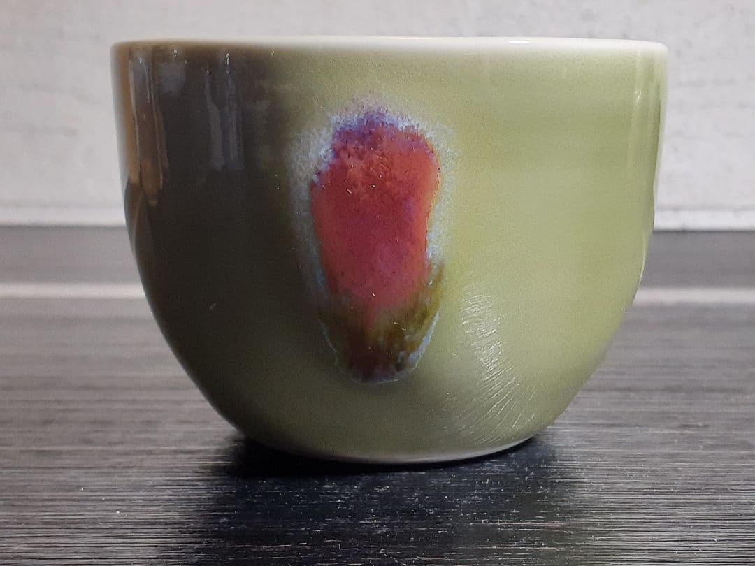 有田焼 真右ェ門 馬場九洲夫作　日展作家 ロック杯 天龍寺青磁 辰砂柚 真右エ門