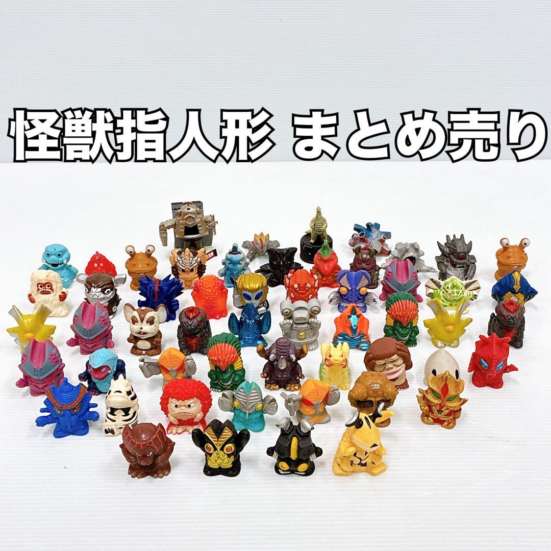 ウルトラ怪獣 指人形 まとめ売り 大量 ソフビ ミニフィギュア等 セット 55体