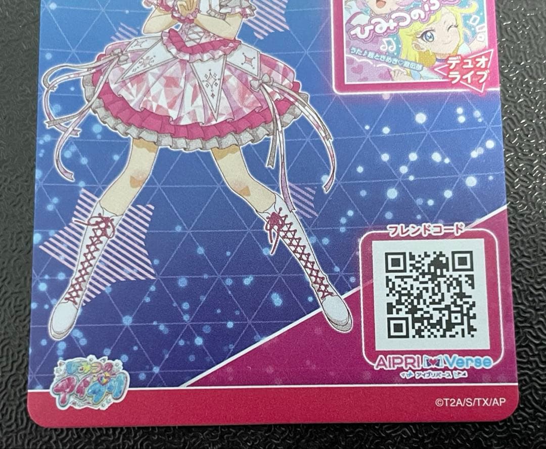 超ときめき宣伝部 ひみつのアイプリ スペシャル セミコンプリート セット